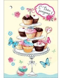 Открытка-поздравлени