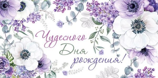 Конверт для денег "Чудесного Дня рождения!"
