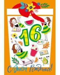 Открытка-поздравлени