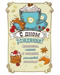 Открытка-поздравлени