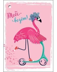 Открытка-поздравлени