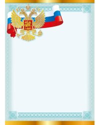 Без надписи (симв. РФ)