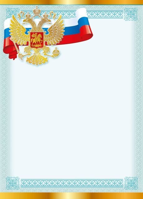 Без надписи (симв. РФ)