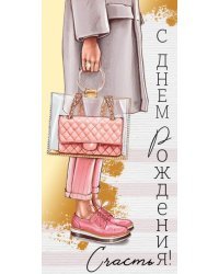 Конверт для денег "С Днем рождения!"