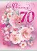 Открытка "С Юбилеем! 70 лет"