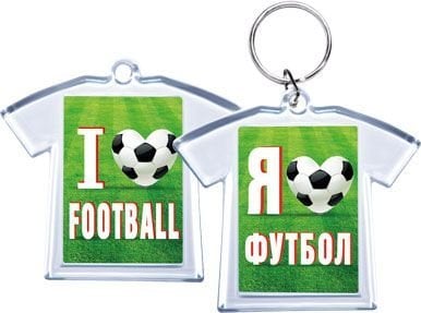 Акриловый брелок "Я люблю футбол / I love football"