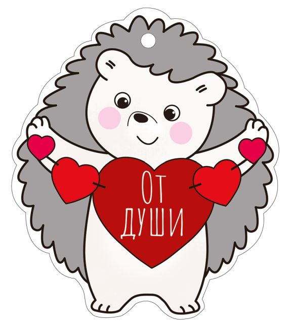 Открытка "От души"
