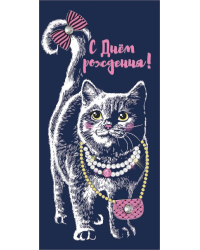 Конверт для денег "С Днем Рождения!"