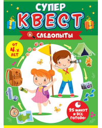 Квест "Следопыты"