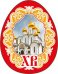 Виниловый магнит "ХВ"