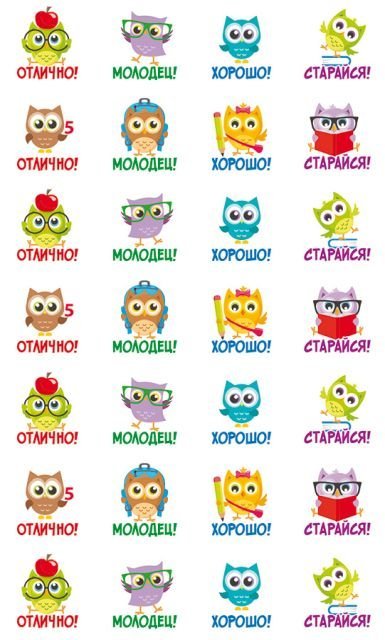 Наклейки-оценки