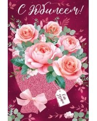 Открытка "С