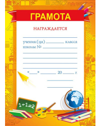 Грамота