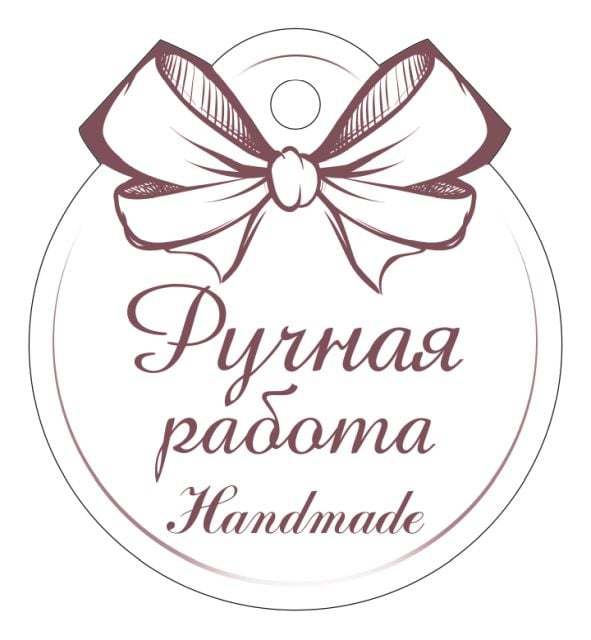 Бирка "Handmade"