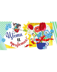 Конверт для денег "Цвети и процветай!"