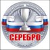 СЕРЕБРО