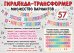 Гирлянда-трансформер на ленте