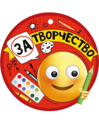 Медаль "За творчество"