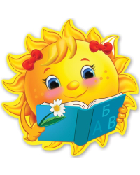 Украшение на скотче "Солнышко с книжкой"