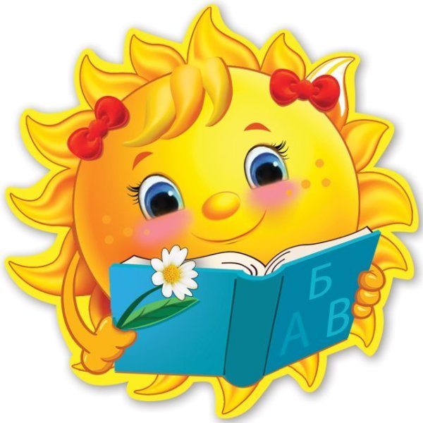 Украшение на скотче "Солнышко с книжкой"