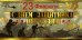 Конверт для денег "23 февраля"