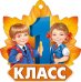 Открытка-поздравление "1 класс"