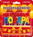 Свечи "Поздравляем!" (Золотые шары) 11 шт