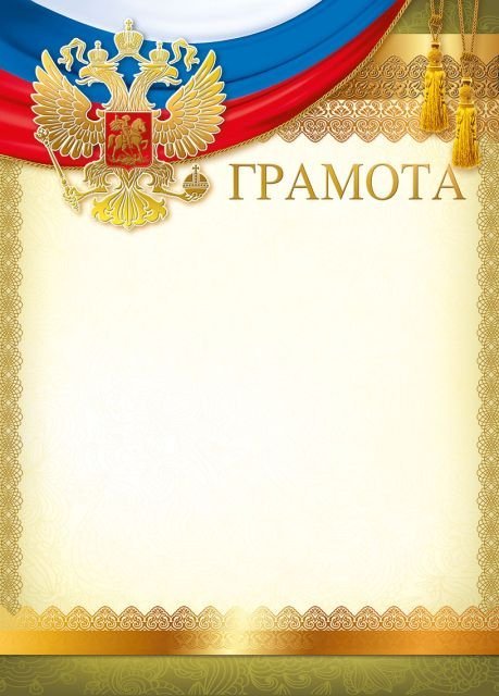 Грамота