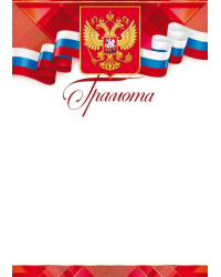 Грамота (Российская символика)