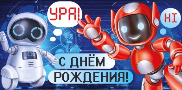 Конверт для денег "С Днем рождения!"