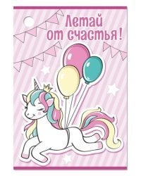 Открытка-поздравлени