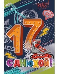 Открытка-поздравлени