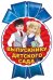 Медаль "Выпускнику Детского сада"