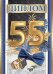Диплом "С юбилеем! 55 лет"
