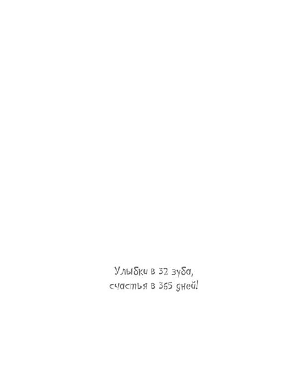Открытка Лакарт "Papyrus"