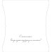Открытка Лакарт "Papyrus"