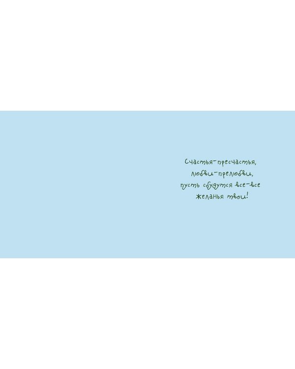Открытка Лакарт "Papyrus"