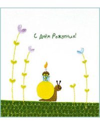 Открытка Лакарт "Papyrus"