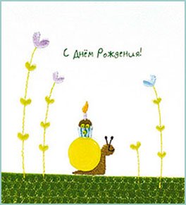Открытка Лакарт "Papyrus"