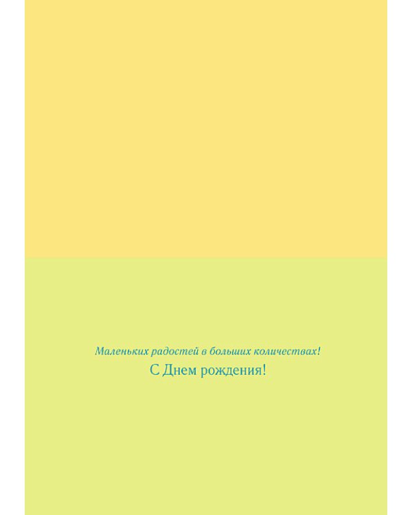Открытка Лакарт "Papyrus"