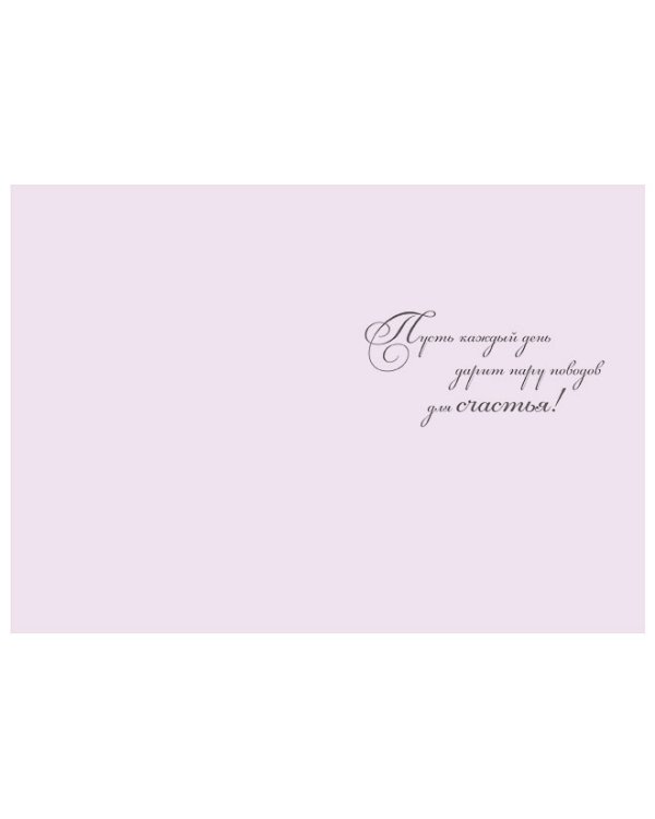 Открытка Лакарт "Papyrus"