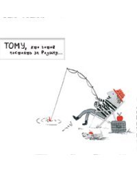 Открытка Лакарт "23 февраля"