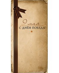 Открытка Лакарт