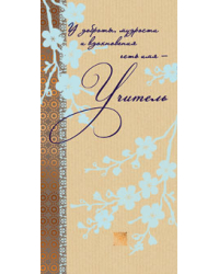 Открытка Лакарт