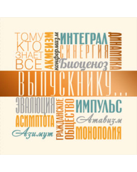 Открытка Лакарт