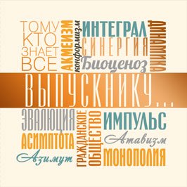 Открытка Лакарт