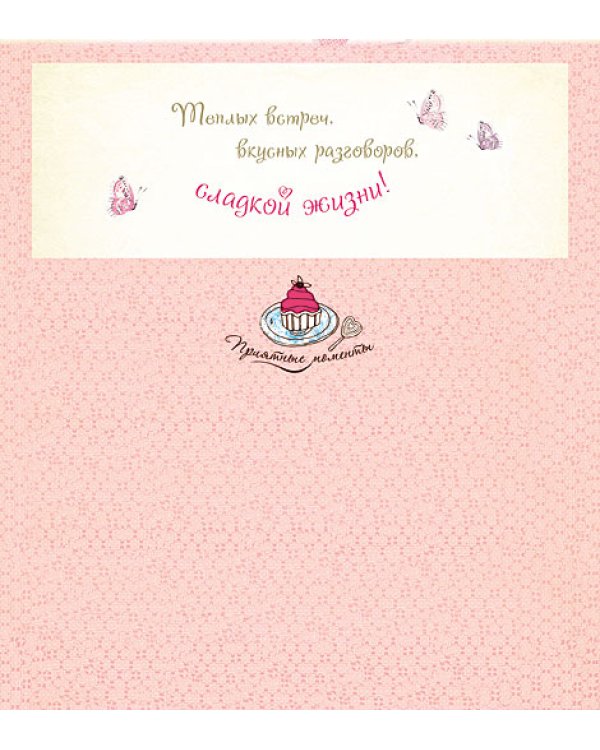 Открытка Лакарт