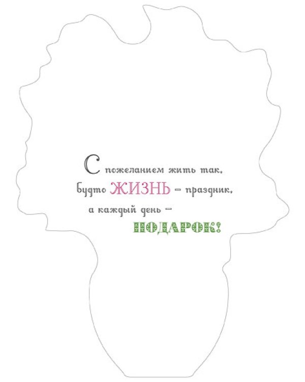 Открытка Лакарт "8 марта"