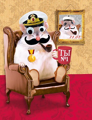 Открытка Лакарт "23 февраля"