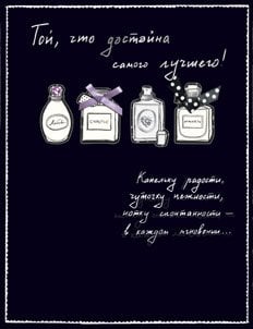 Открытка Лакарт
